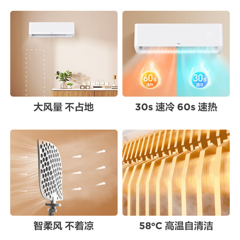 TCL 智柔风变频冷暖 卧室壁挂式空调 KFR-50GW/AP1a+B1 (含标配铜管、安装人工)2匹 新一级能效