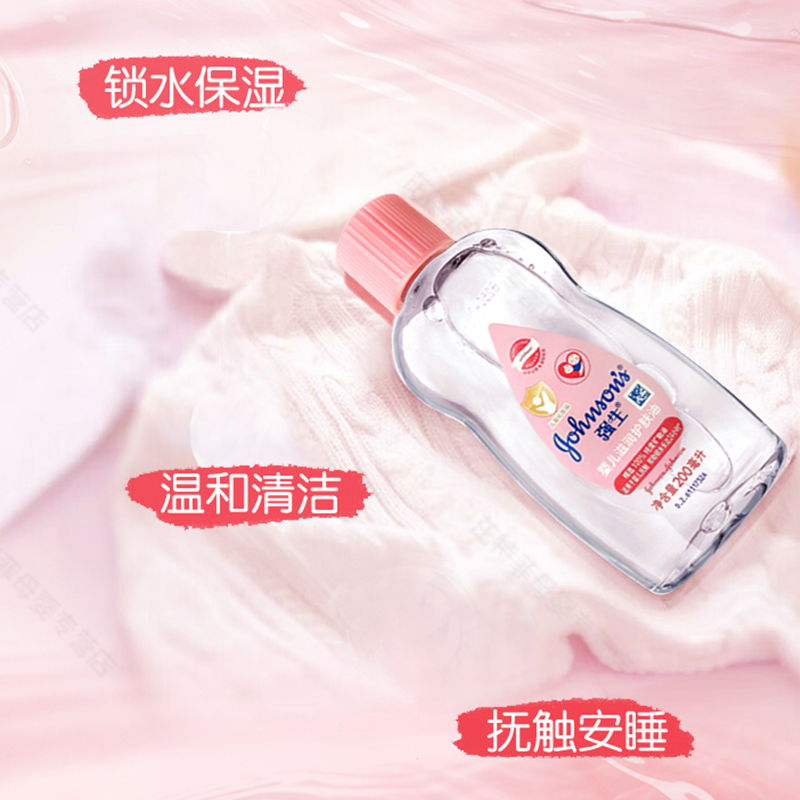 强生婴儿滋润护肤油润肤油200ml*2瓶 宝宝按摩油 抚触软化头垢 矿物油高清大图