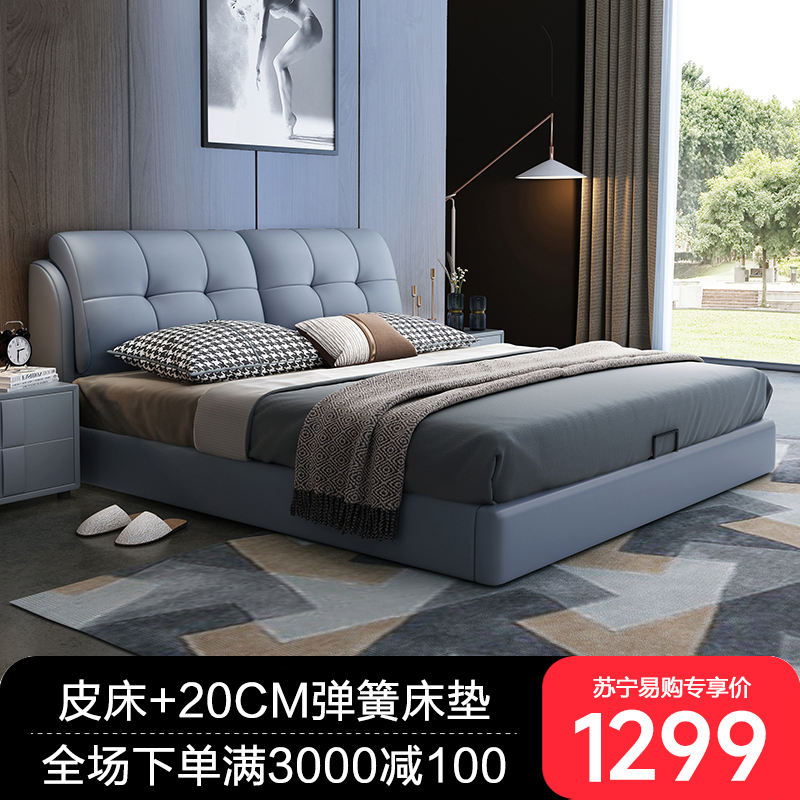 布欧格皮床双人床主卧室现代简约 1.5*2米【框架结构】 皮床+3E环保椰棕床垫（20CM弹簧床垫）