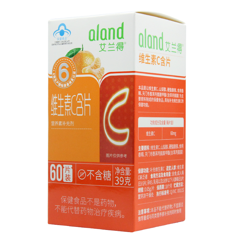 艾兰得维生素C含片(橘子味)