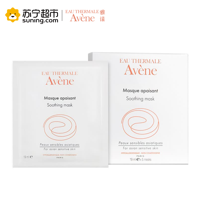 雅漾Avene修护舒缓面膜19mlx5 补水保湿