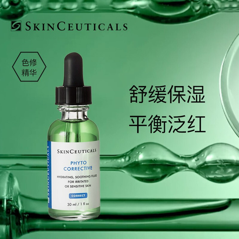 修丽可(SkinCeuticals)植萃舒缓修复精华露30ml高清大图