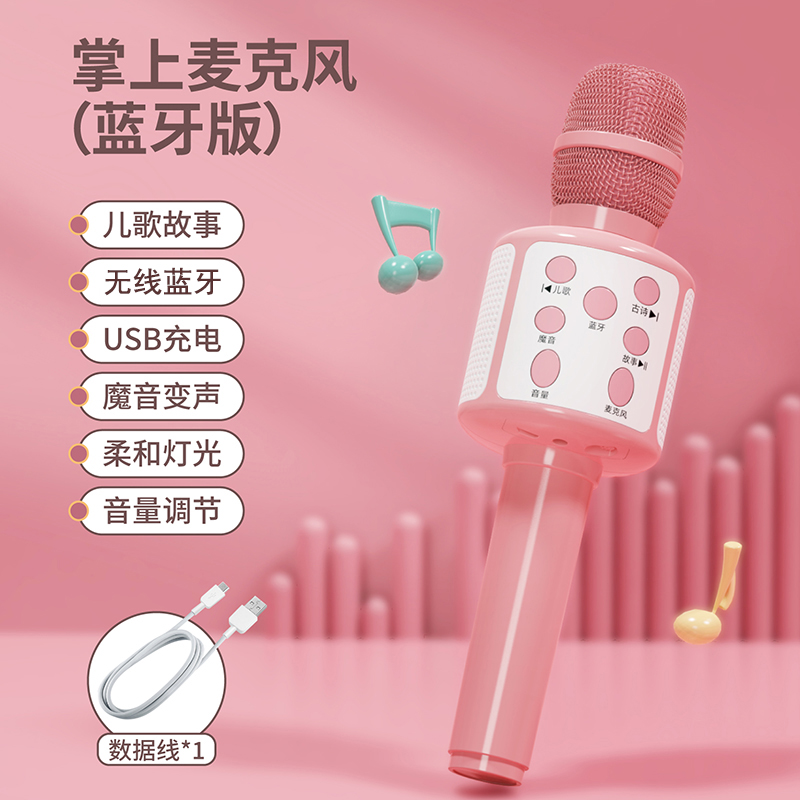 童启萌儿童麦克风蓝牙版X9963颜色随机益智早教