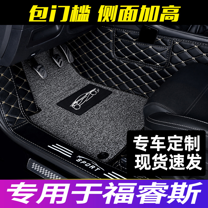 [补贴10%]长安福特2019款福睿斯自动挡手动挡全包围汽车脚垫地毯式脚垫高清大图