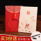 结婚婚礼创意2018高档请柬个性邀请函喜帖定制免费打印中国风请帖