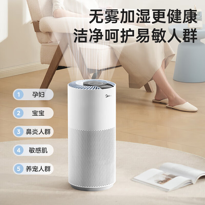 美的(Midea)SZ-2Q50无雾加湿器 5L(单位:台)白色高清大图
