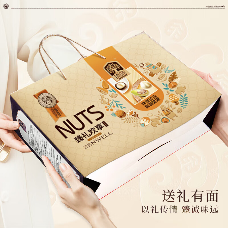 臻味-1.85kg臻礼欢享高清大图