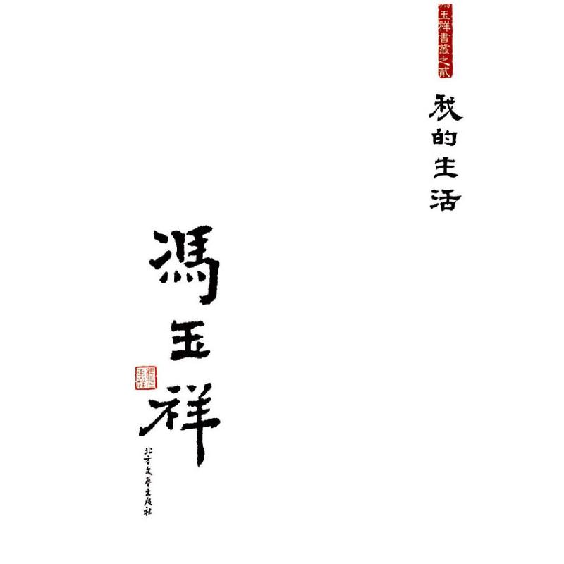 正版新书]与Bézier对话常庚哲 著 著9787312038549高清大图