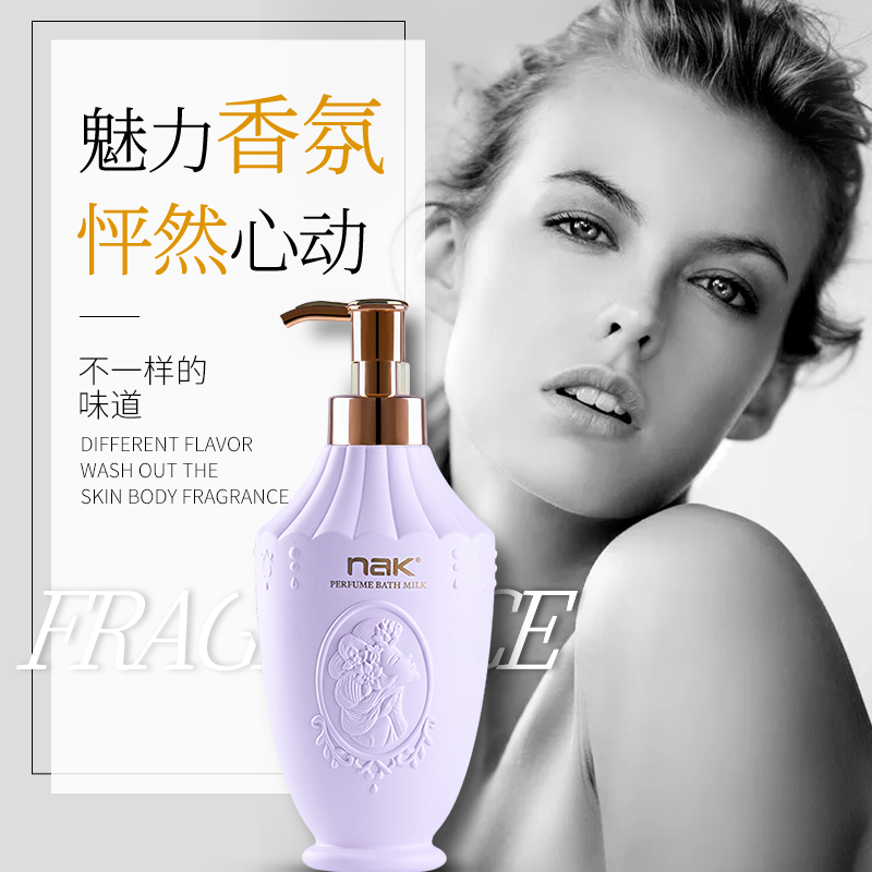 NAK奢享香水盈润沐浴乳(妩媚浓情)600g高清大图