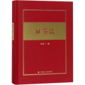 证券法
