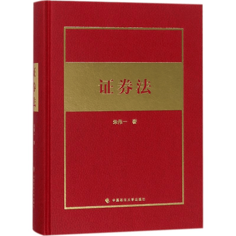[M]证券法-9787562076209图片