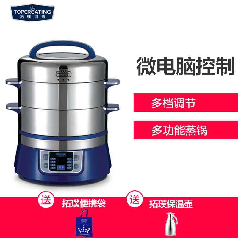 拓璞创造(TOPCREATING)多功能 电蒸锅 ES-002B 蒸汽料理 双层16L大容量电热锅 电煮锅 电火锅