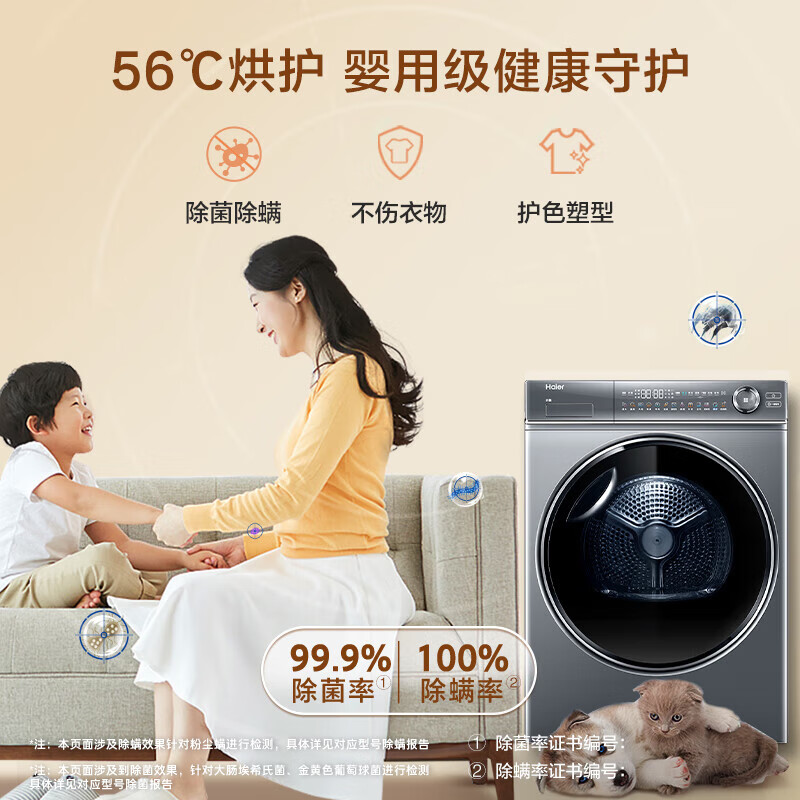 海尔(Haier)双擎热泵式烘干机HGY100-F376U1高清大图