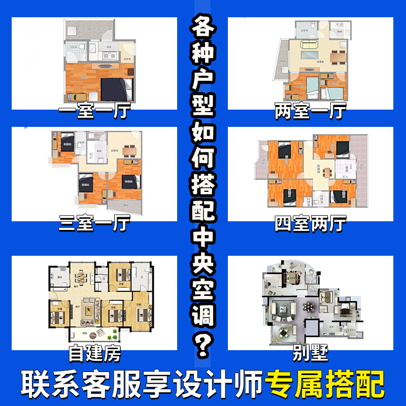 星光Pro大6匹160一拖五(带水泵)家用变频多联机风管机高温除菌