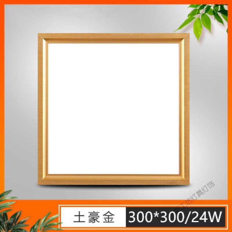 苏宁放心购 官方正品集成吊顶led灯厨房卫生间嵌入式铝扣板300*300*600平板灯
