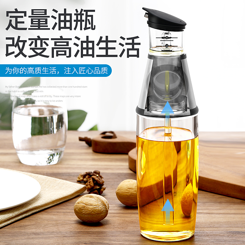 可定量玻璃油壶防漏控油烘焙精灵家用调味料瓶酱油醋瓶