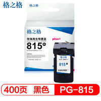 【精选】格之格 RPG815XLBK黑色墨盒 适用佳能MP236 MP259 IP2780 MX348 MX368