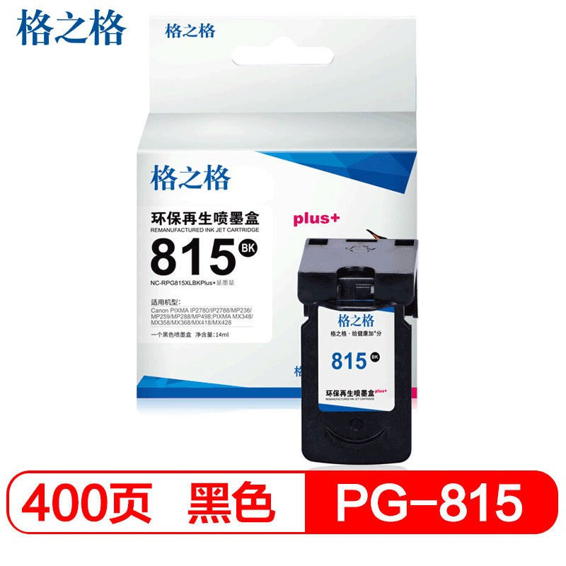 【精选】格之格 RPG815XLBK黑色墨盒 适用佳能MP236 MP259 IP2780 MX348 MX368