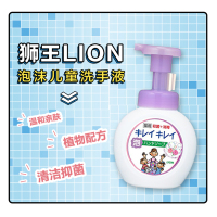 [植物配方 温和护肤]LION 狮王旗下 Kirei趣净 植物性弱酸 泡沫洗手液 250ml 百合花香