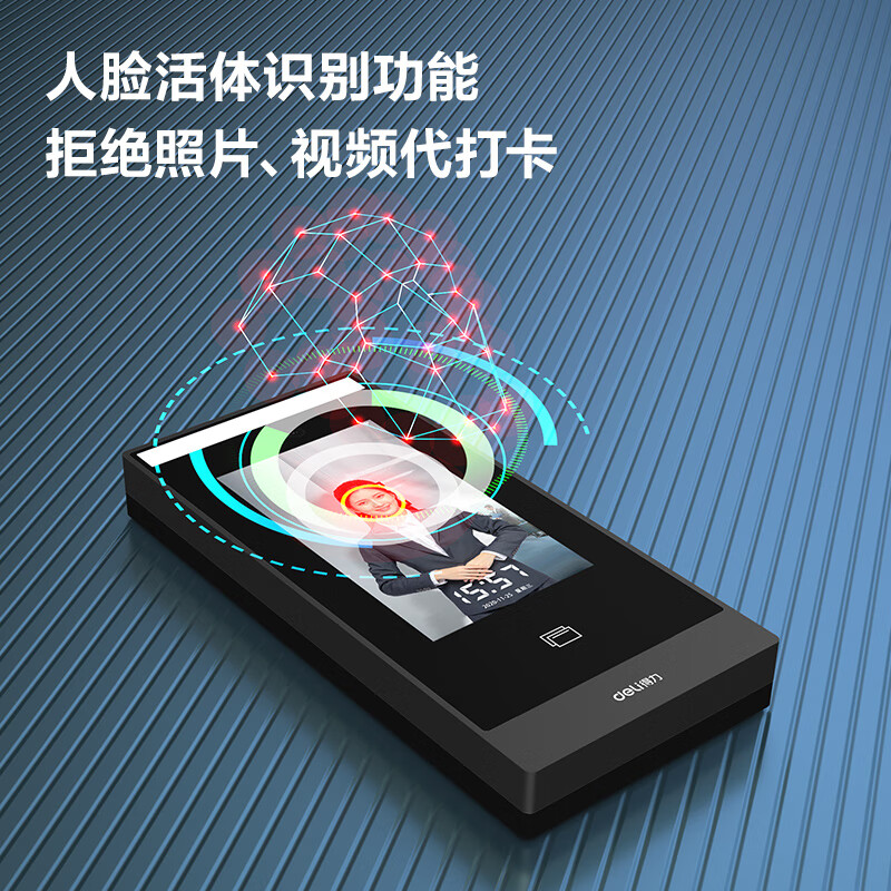 得力 AL950C 人脸门禁机 银黑 台高清大图