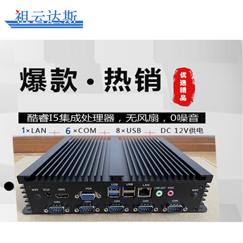 祖云达斯电脑主机AG105Z/台高清大图