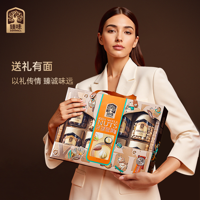 臻味-1950g环球茗果坚果礼盒6种坚果2种果干天赐“茗”果馈赠自用两相宜高清大图