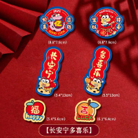 新年冰箱贴 蛇来运转六件套