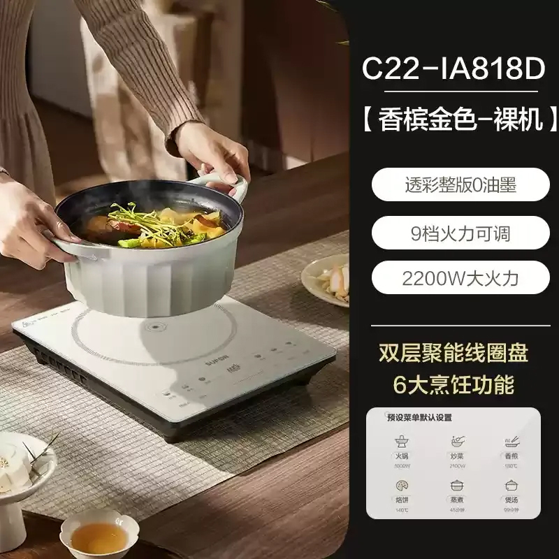苏泊尔(SUPOR)超猛火电磁炉家用电磁灶火锅新型超薄大功率电炉一体大面板电火灶C22-IA818D高清大图