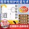 [2025新书]程序性辩护的道与术 娄秋琴著 法律出版社