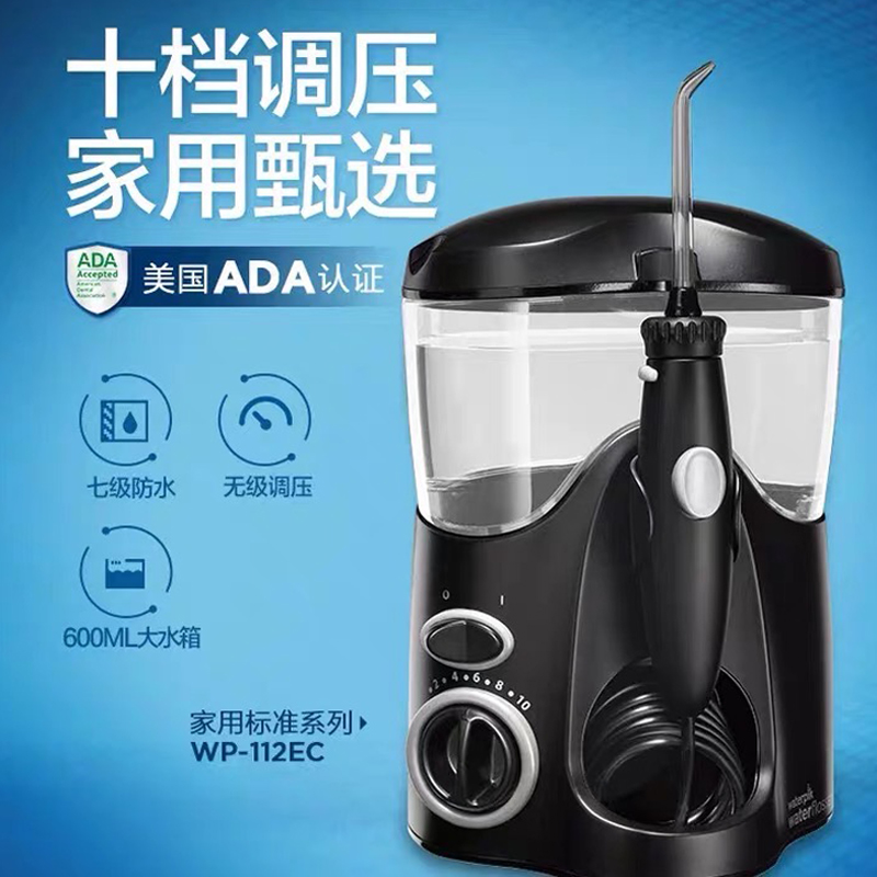 洁碧(Waterpik)冲牙器 WP-112EC 超效型水牙线 0.6 L 黑色 5档以上 水压调节 洗牙器高清大图
