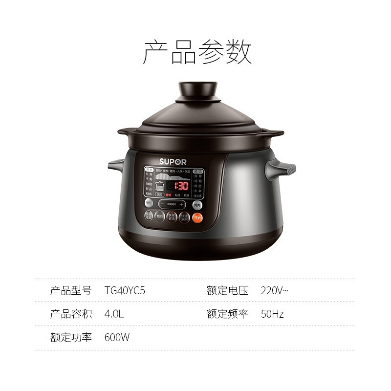 苏泊尔(SUPOR)电炖锅电炖盅煲汤锅炖汤锅 煮粥锅精控快速炖肉煲汤煮粥养生中华炽陶电炖锅4L/升容量 TG40YC5