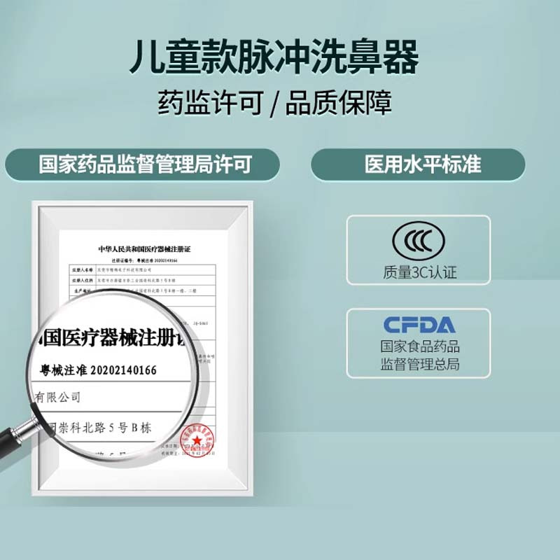 赛维康医用电动喷雾洗鼻器儿童家用鼻腔鼻塞冲洗冲鼻器大人鼻炎鼻塞清洗鼻子神器吸鼻器高清大图
