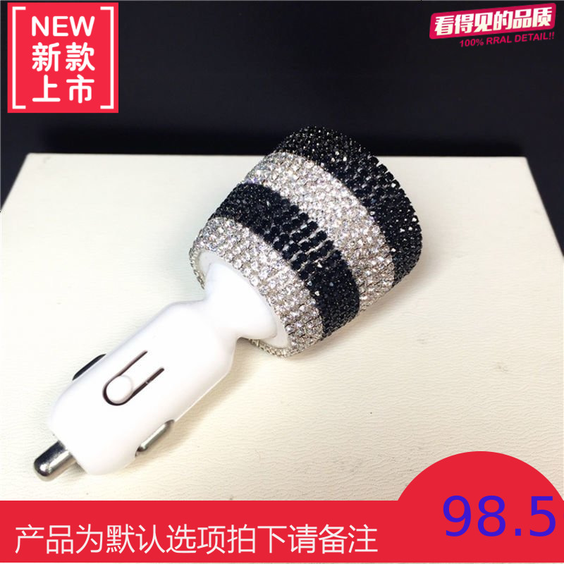 手机汽车通用车载充电器水钻万能型点烟器双usb接口车充汽车车充