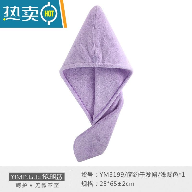 敬平干发帽女吸水包头巾擦长头发加厚柔软毛巾儿童可爱浴帽单条 简约干发帽-紫色图片