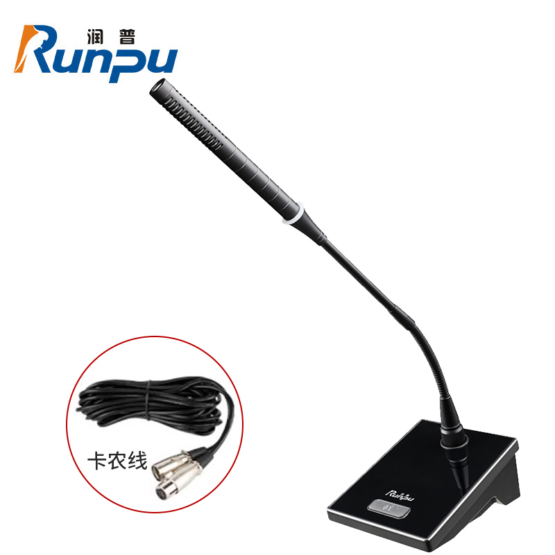 润普RP-YXD833国产化专业有线电容会议麦克风话筒桌面台式长杆鹅颈麦演讲指挥会议主持麦克风