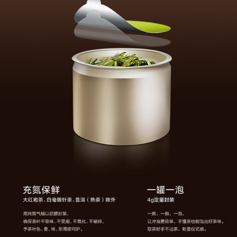 小罐茶 特级金罐寻香单丛组合茶 鸭屎香单枞5种口味10罐礼盒装 4g*10罐高清大图