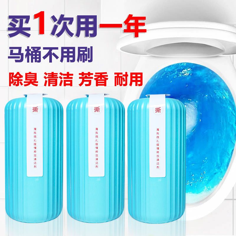 超耐用新型洁厕灵马桶除臭剂清洁神器强力除垢香型去污洁厕除尿垢 [2021新型]+浓缩洁厕灵 [体验装]洁厕灵1小瓶