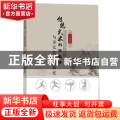 传统武术科学教学与多元化发展研究