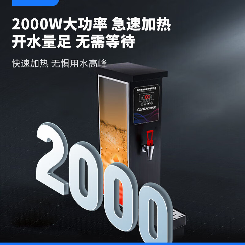 康宝(Canbo)开水机商用步进式开水器全自动电热水器不锈钢奶茶店餐厅吧台设备直饮水机 KS-BT1