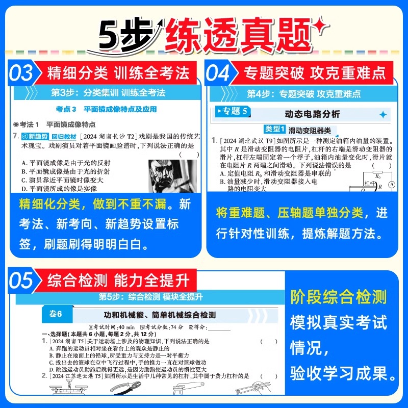 中考语文地理[2本套装] 初中通用 [正版]2025版任选中考必刷卷真题分类语文数学英语物理化学生物道德与法治历史地理生高清大图