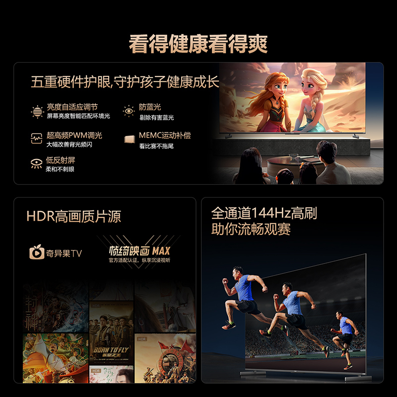 创维(skyworth)平板电视报价_参数_图片_视频_怎么样_问答-苏宁易购