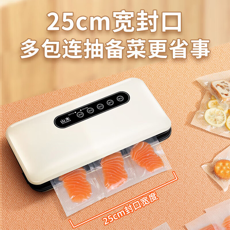 山本封口机全自动干湿两用大吸力延长保鲜期白色S-FKJ312高清大图