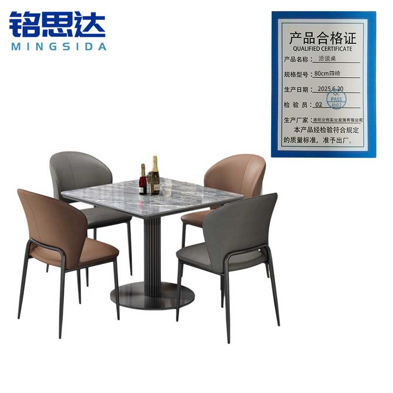 铭思达洽谈桌80cm四椅套高清大图