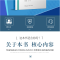 醉染图书房地产市场营销9787112276042