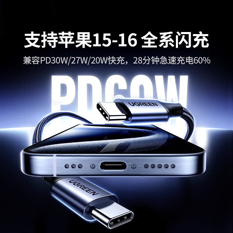 绿联(UGREEN)50152 US261 3A Type-C公对公/PD60W快充数据线 铝壳款深空灰2米高清大图