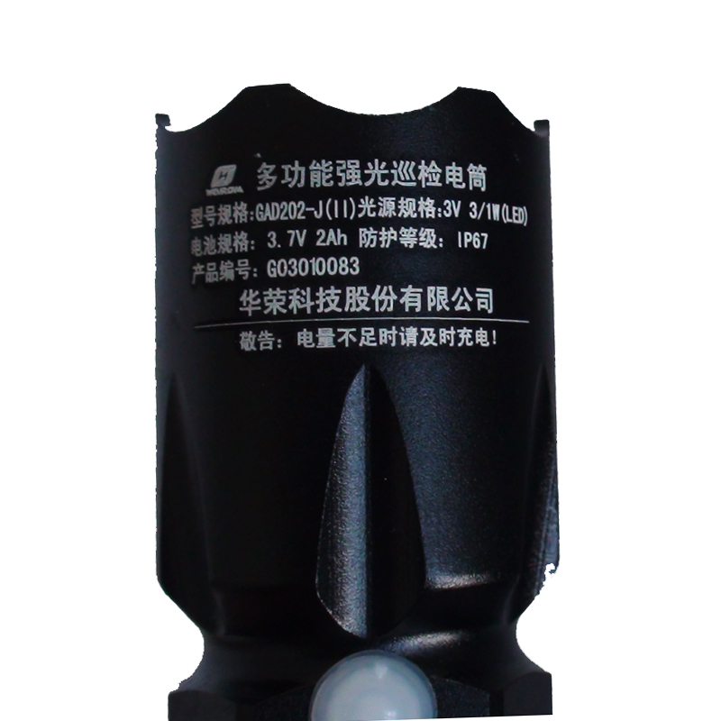 (DT)华荣(WAROM)GAD202-J 多功能强光巡检电筒(计价单位:个)