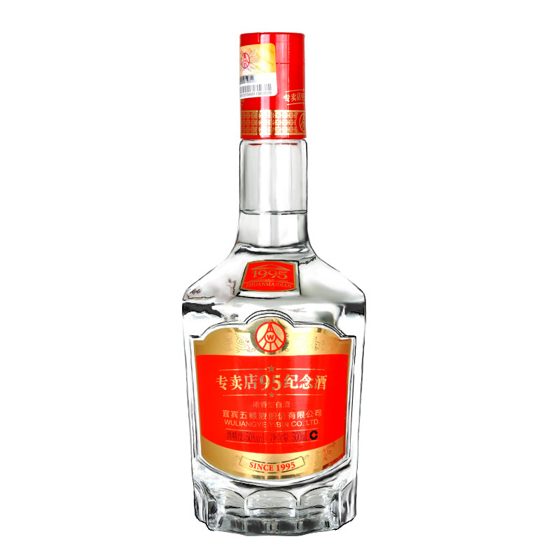 五粮液股份 专卖店95纪念酒 50度 500ml*6瓶整箱 浓香型白酒