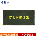 奇桄烁防汛沙袋加厚帆布40*80cm条