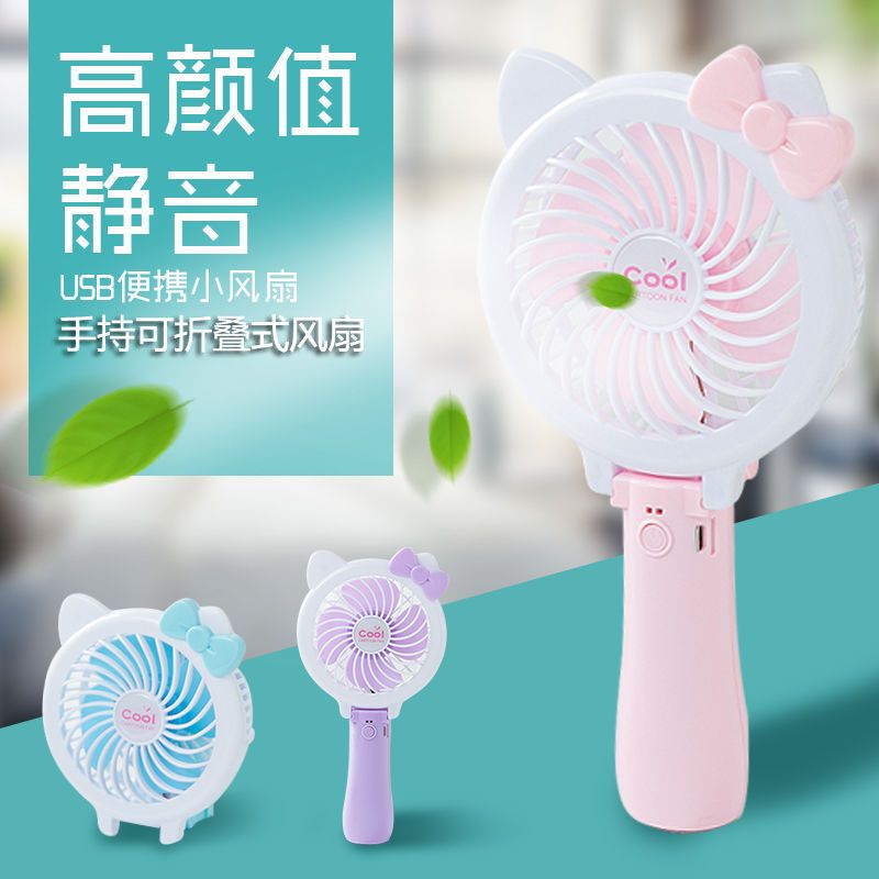 usb小风扇迷你可折叠可充电手持学生大风力便携式宿舍小型电风扇
