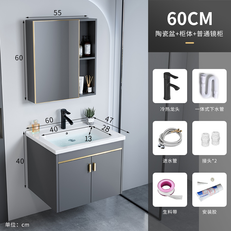 伯助卫浴家具浴室柜陶瓷盆 60CM+镜柜【宽度47】 包安装